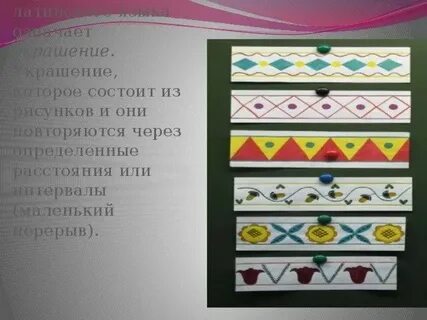 Проекты орнамент