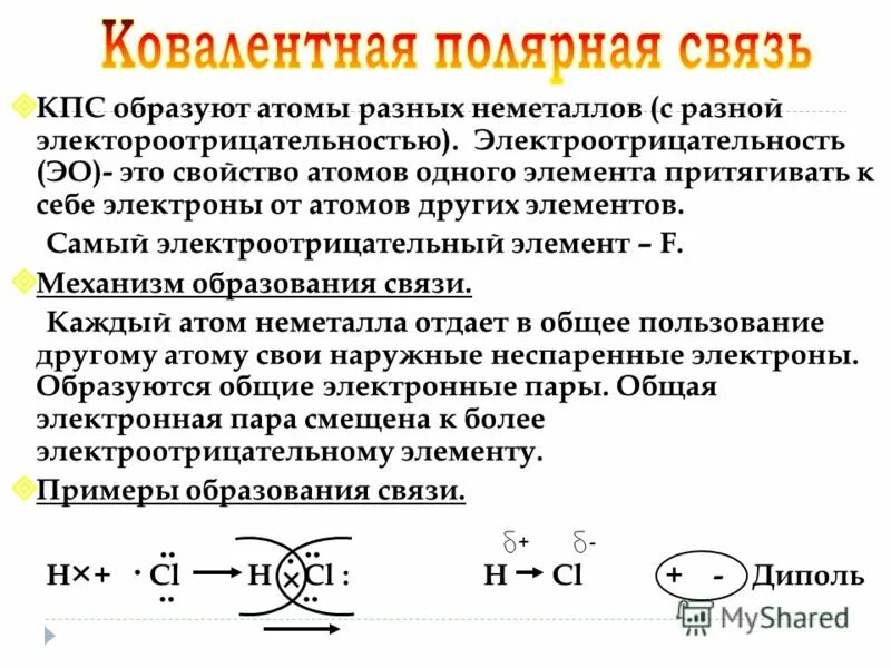 Атом элемента легче отдающий электроны