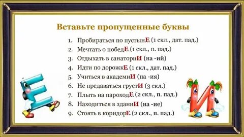 Существительное 5 букв вторая а третья л