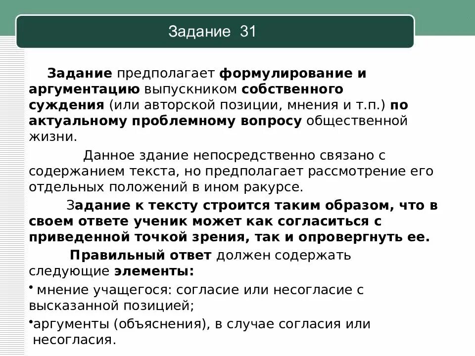 Решение заданий огэ обществознание. Огэ по обществознанию задания. задания второй части огэ обществознание. задания второй части егэ по обществознанию. огэ обществознание 2 часть.