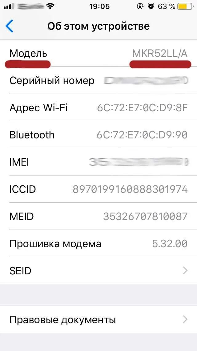 Проверить айфон по номеру модели на оригинальность. Как определить айфон по номеру модели. серийный номер оригинального айфона. серийный номер восстановленного iphone. как узнать что iphone восстановленный.