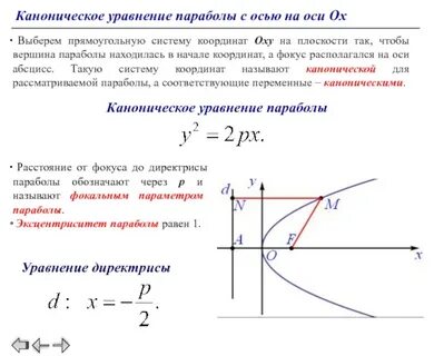 Уравнением линии в системе координат называется