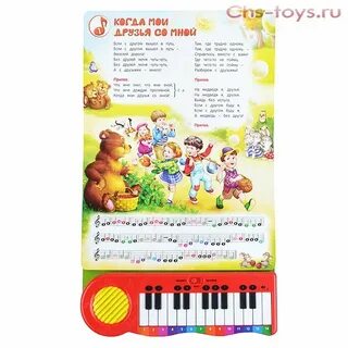 Когда мои друзья со мной