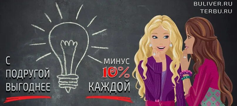 Подруга минус. Минусы подруги. подруги минусовка. открытка подруга когда выгодно. не выгодная подруга.