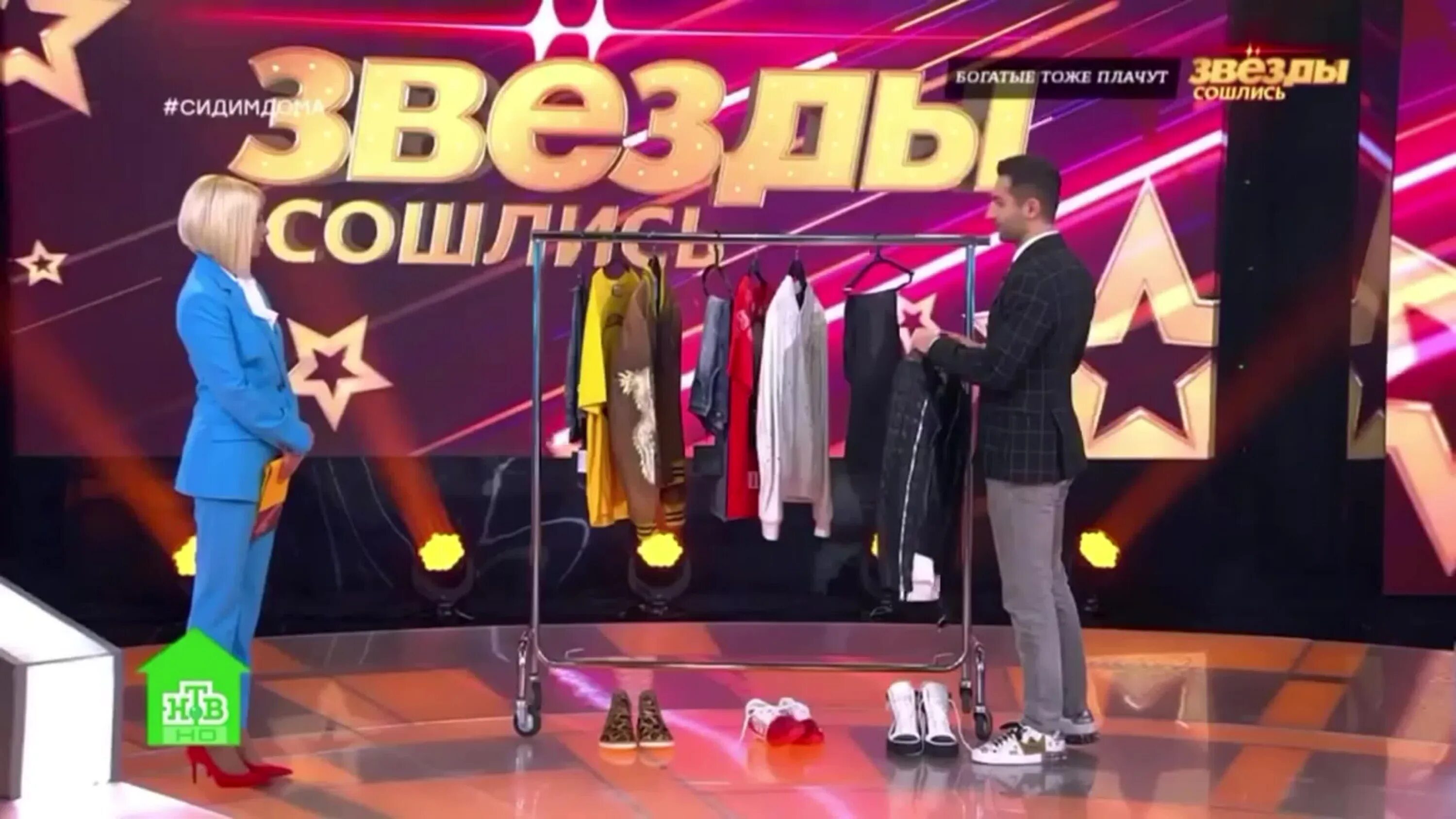 Треки из шоу звезды. Звезды сошлись. звезды телешоу. звезды сошлись картинка.