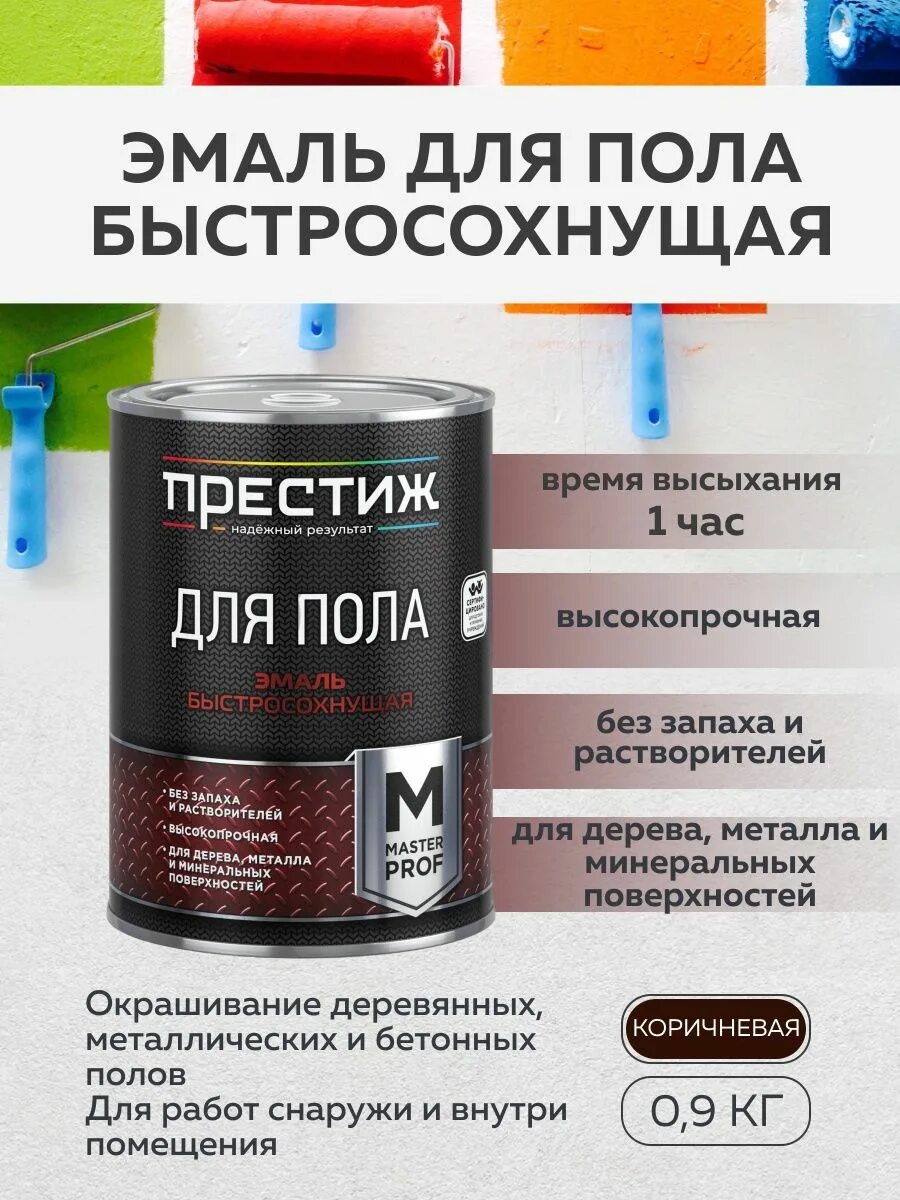 Эмаль акриловая белая для радиаторов полуглянцевая. 9 кг. Краска половая быстросохнущая износостойкая. Быстросохнущая акриловая эмаль без запаха. Эмаль акриловая эксперт 0,8 кг глянц белый.