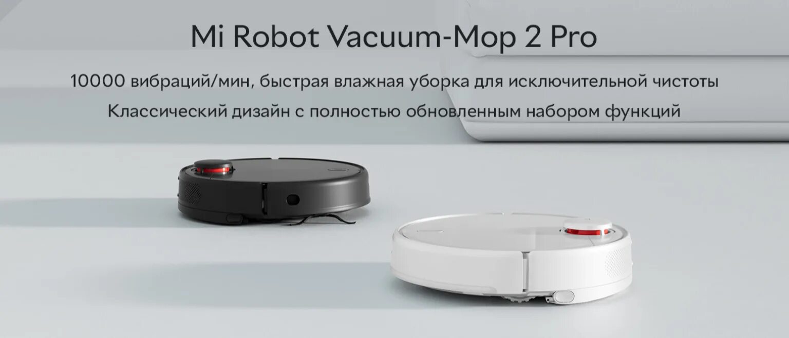 Robot vacuum mop 2 pro black