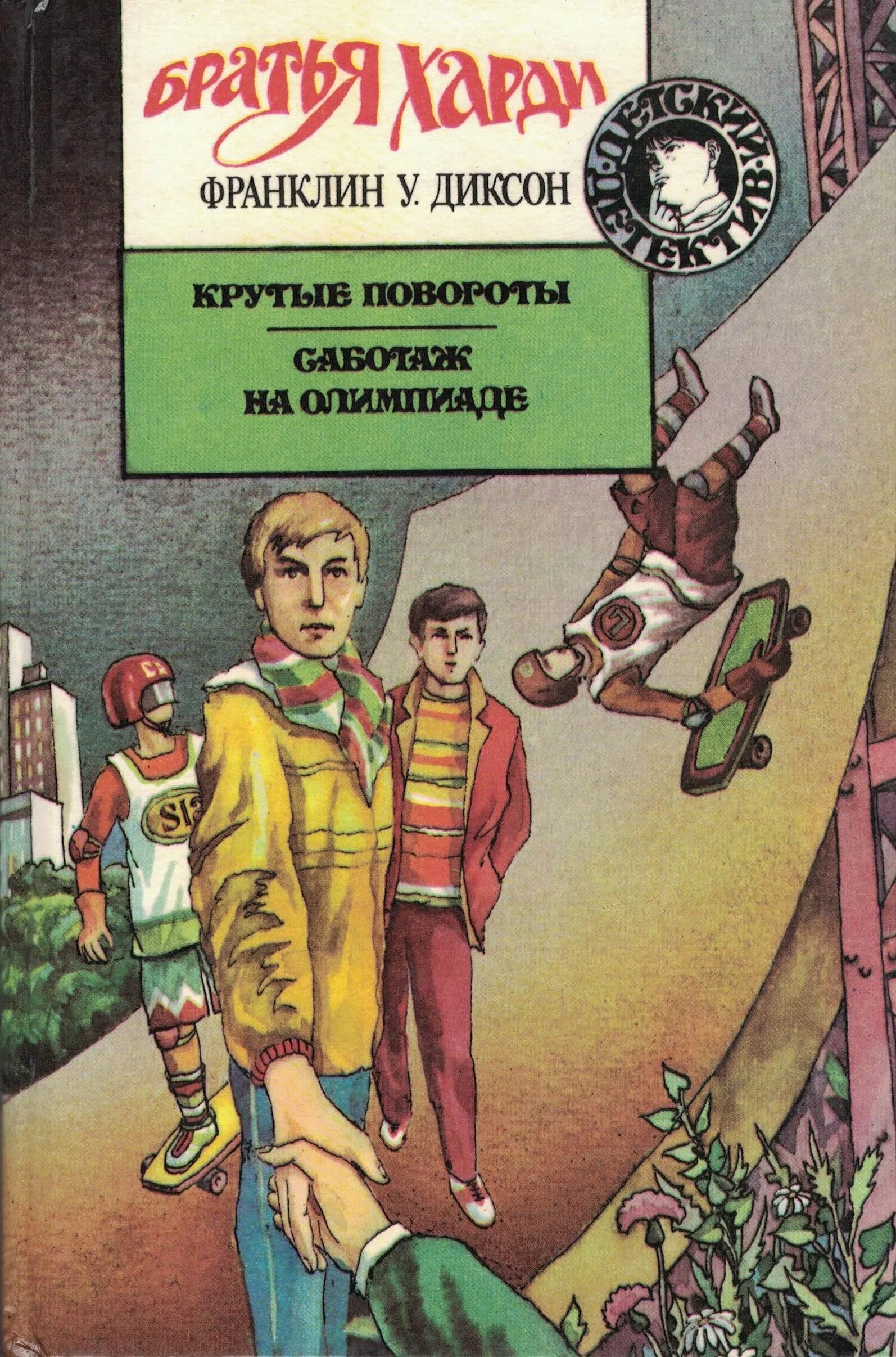 Иришкины рассказы крутые повороты