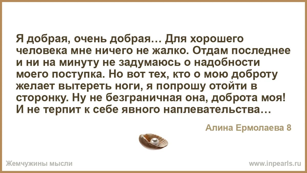 Отдавать последнее. Отдавать последнее