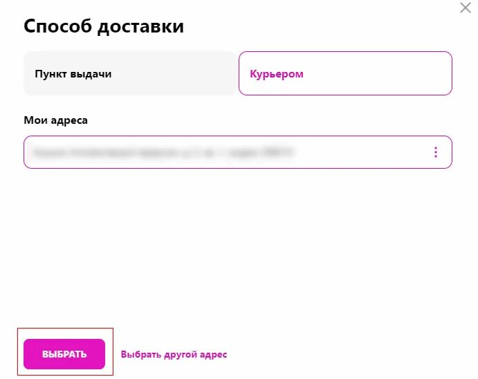 Доставлен в пункт выдачи вайлдберриз. Поменять пункт выдачи на вайлдберриз. Пункт самовывоза вайлдберриз. Вайлдберриз изменить пункт выдачи в приложении. Как поменять телефон в личном кабинете wildberries