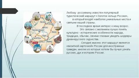 Численность населения городов золотого кольца
