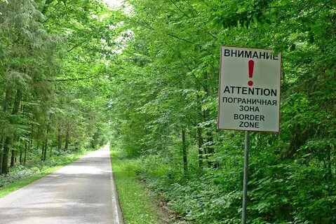 Пограничная зона
