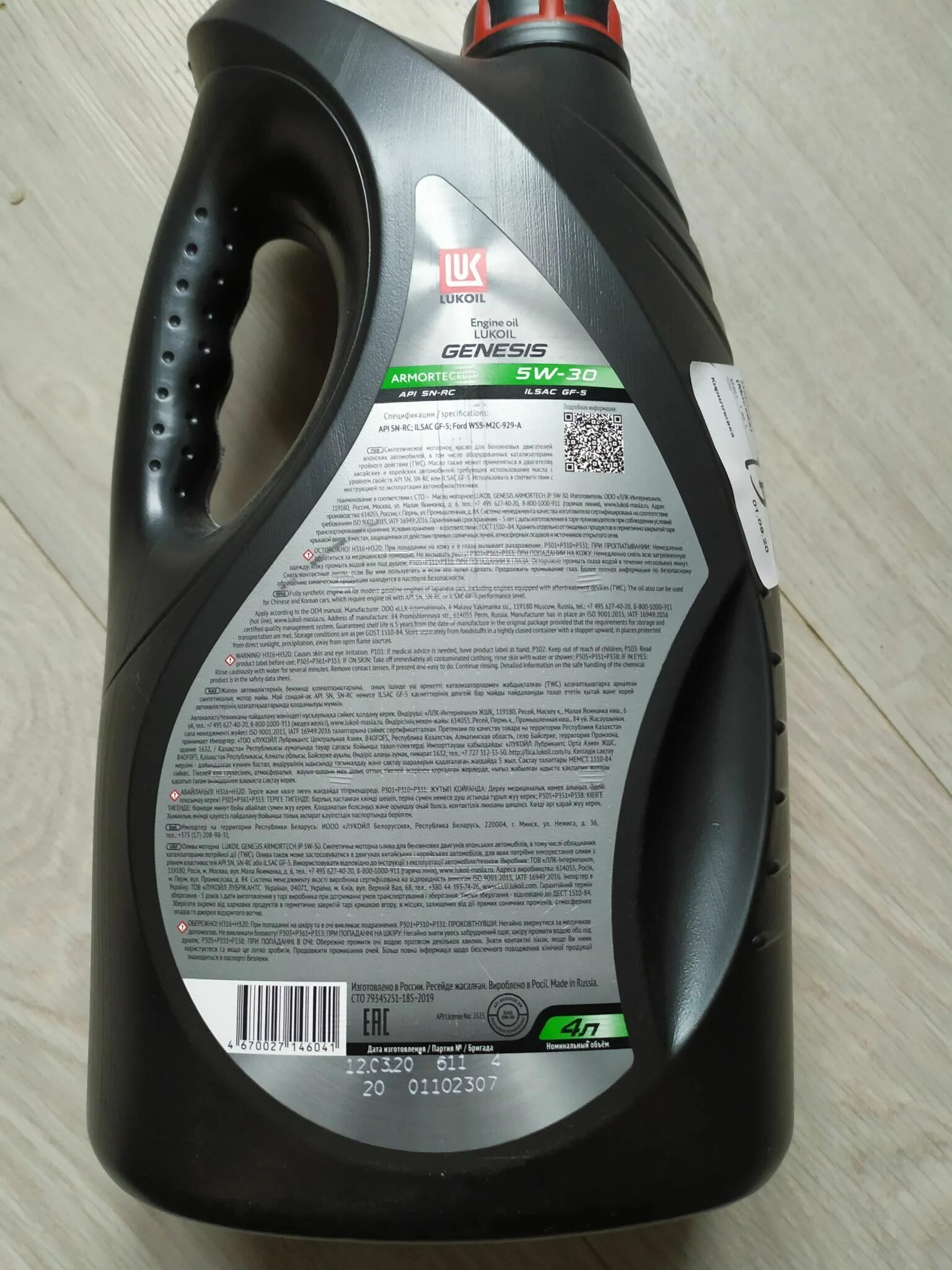 Лукойл lukoil genesis armortech fd 5w 30. Genesis armortech jp 5w-30. genesis armortech jp 5w-30, 4 л. lukoil genesis armortech 5w-30. lukoil genesis 5w30 genesis.