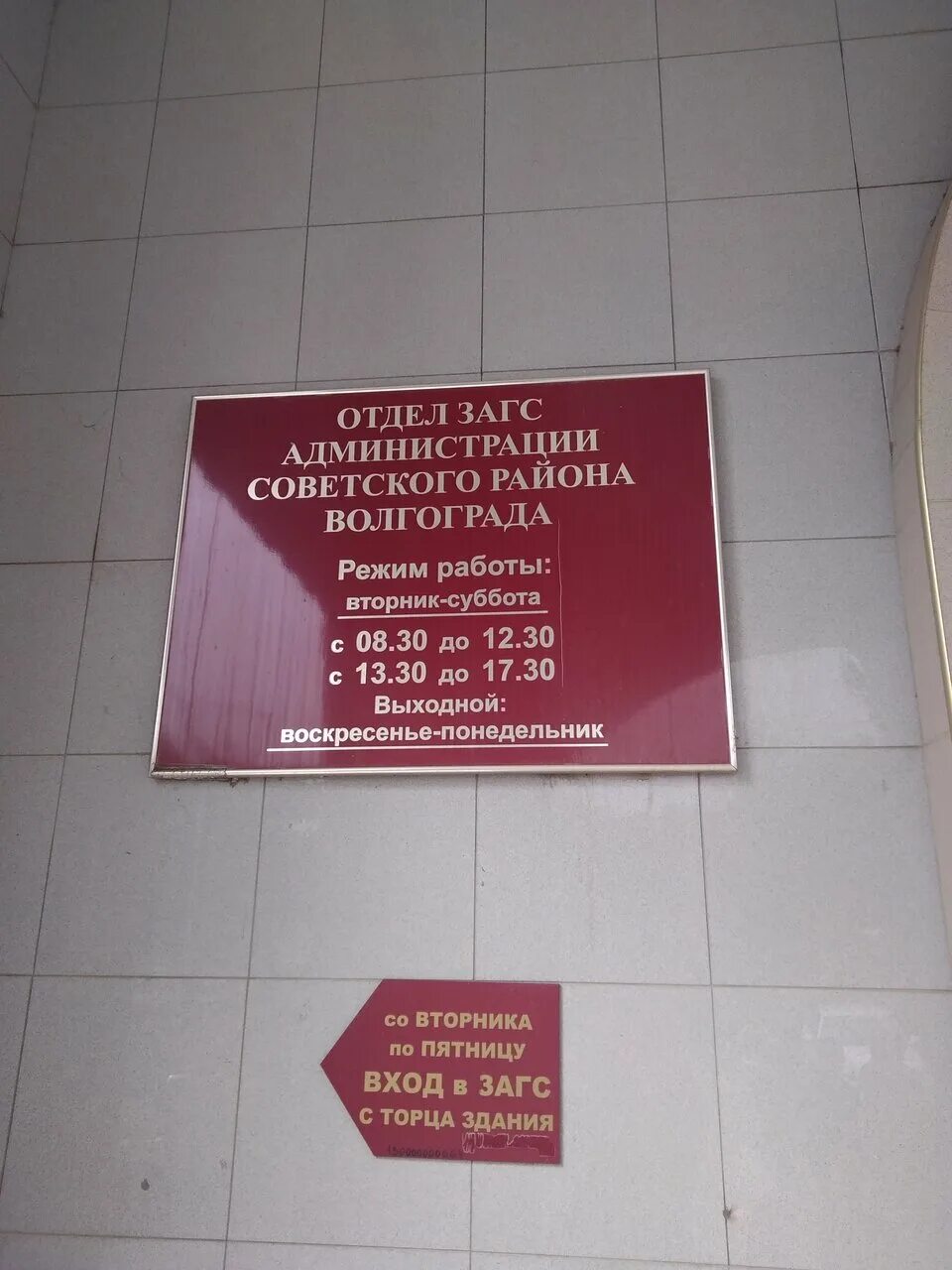 Загс ялта. Отдел загс богданович. Отдел загс богданович. Отдел загс богданович. Расписание загс дзержинск.