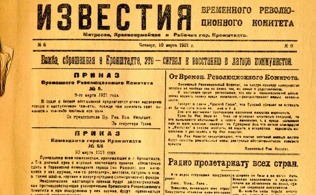 Получив известие он