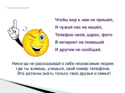 Классные часы про интернет