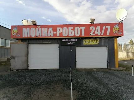 Снежинск транспортная