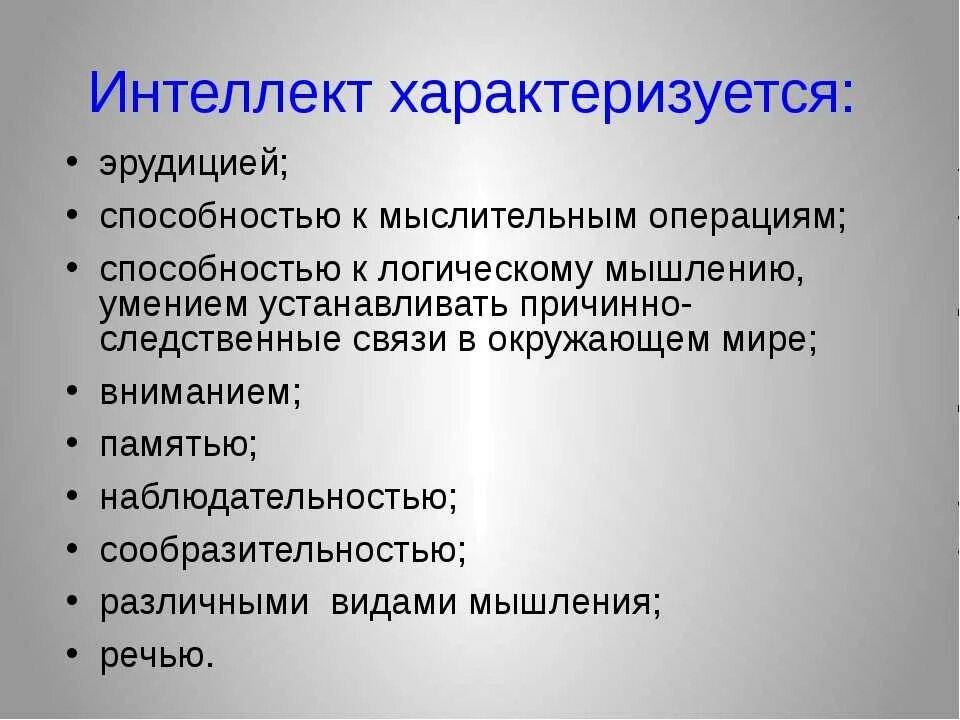 Как открыть путь эрудиции. Эрудиция это простыми словами. Как открыть путь эрудиции. Честолюбивые черты людей. Эрудиция это простыми словами для детей.
