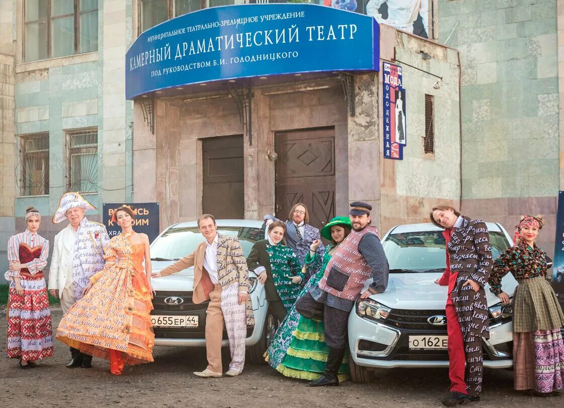 камерный театр кострома. кострома камерный театр голодницкого. костромской камерный драматический театр. камерный театр кострома. театр голодницкого.