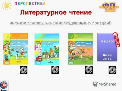 2 класс выход