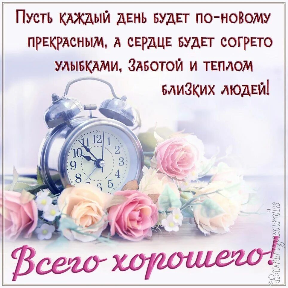 Пусть часы всегда