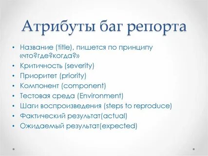 Атрибут теста