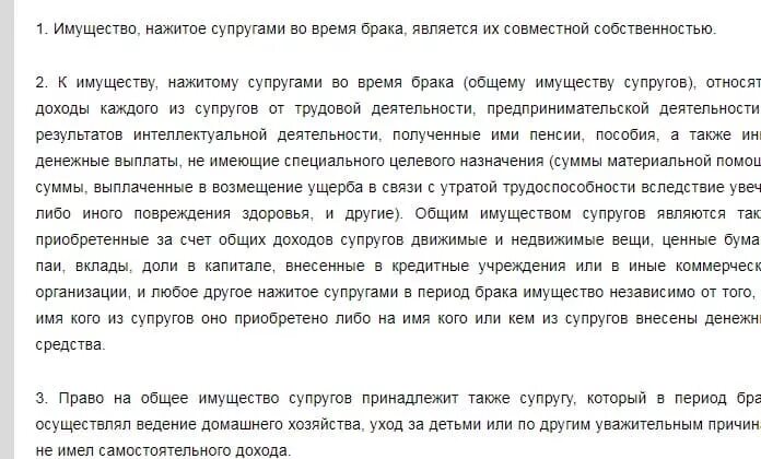 Чем должен обладать муж как глава жены. Совместное банкротство супругов. Влияние банкротства на супруга. Совместное банкротство супругов судебная практика. Если муж банкротится а у жены имущество.