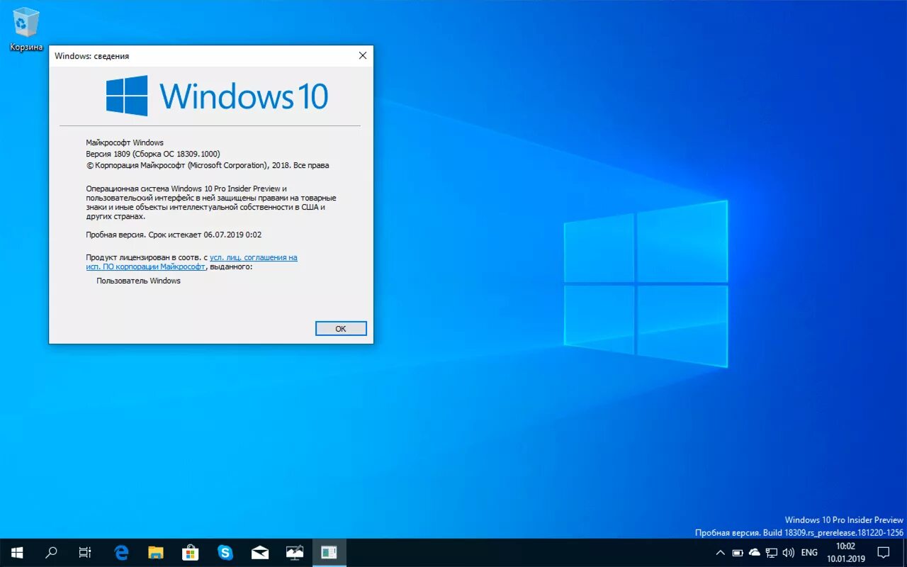 Виндовс 10 версия 1903. ОС Microsoft Windows 10. Лицензия Windows 10. Виндовс виндовс 10.