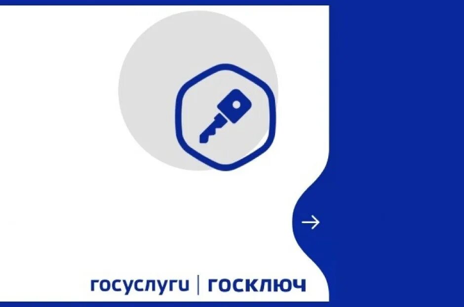 Госключ не загружает данные. Мобильное приложение &quot;госключ&quot;. гос ключ приложение. электронная подпись - приложение «госключ». регистрация в гос ключ.