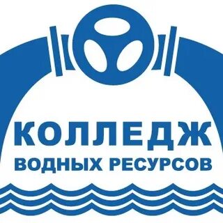 Колледж водных ресурсов санкт петербург