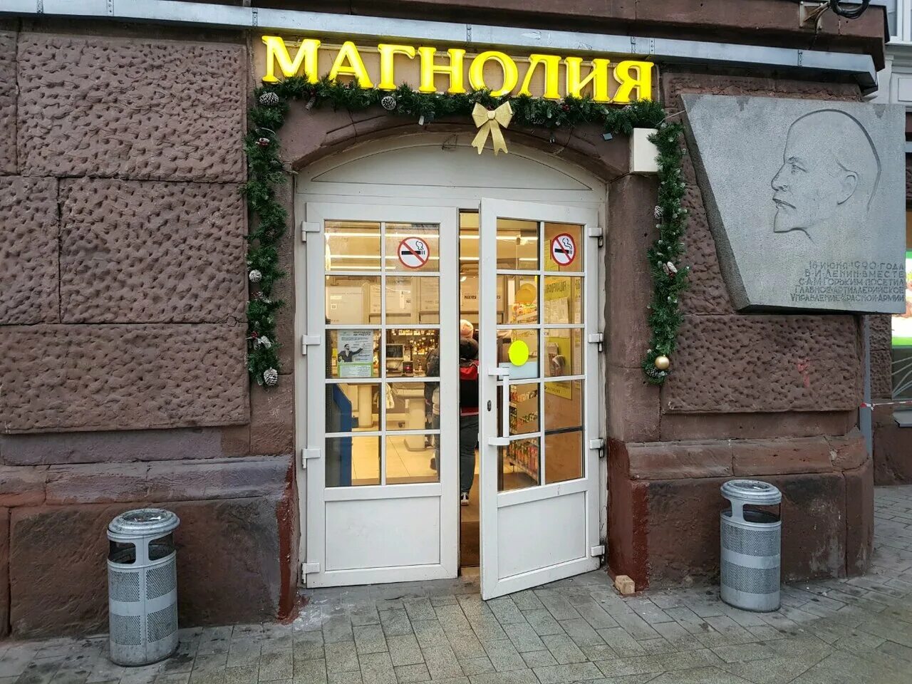 Супермаркет магнолия москва. Супермаркет магнолия москва. Магнолия магазин москва. Магнолия магазин москва. Большая молчановка 23 стр 2.