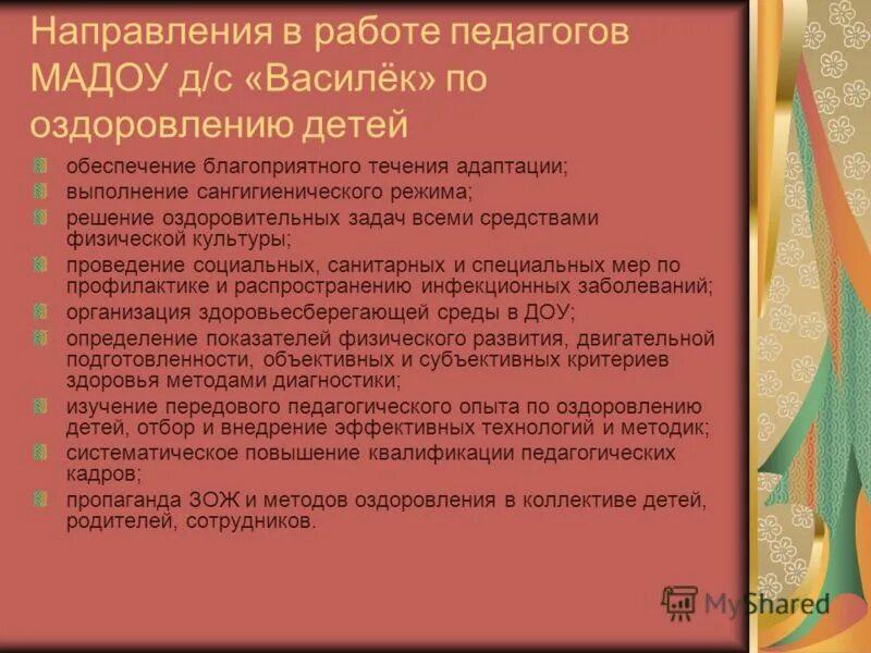 Задачи доп образования. Тенденции дополнительного образования. Современные тенденции развития дополнительного образования детей. Задачи дополнительного образования детей. Цели и задачи программы дополнительного образования.