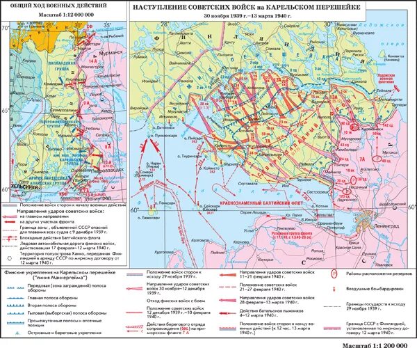 Общий ход. Советско-Финляндская война 1939-1940 карта. Финляндская война 1939-1940 карта. Зимняя война с Финляндией 1939-1940 карты. Война в Финляндии 1939 карта.