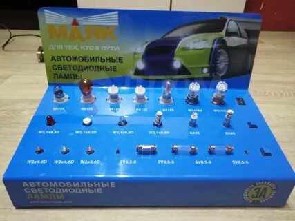 Артикулы автомобильных ламп