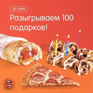 Додо пицца кострома