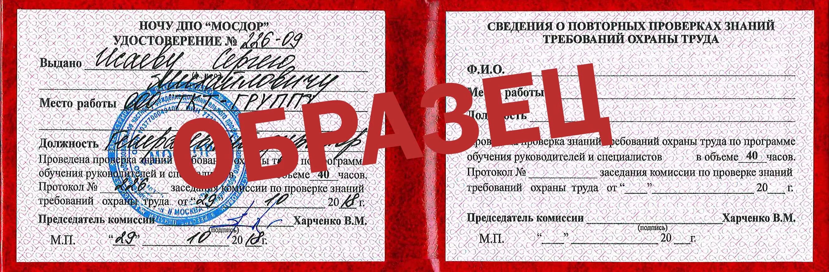 Проверку знаний по профессии