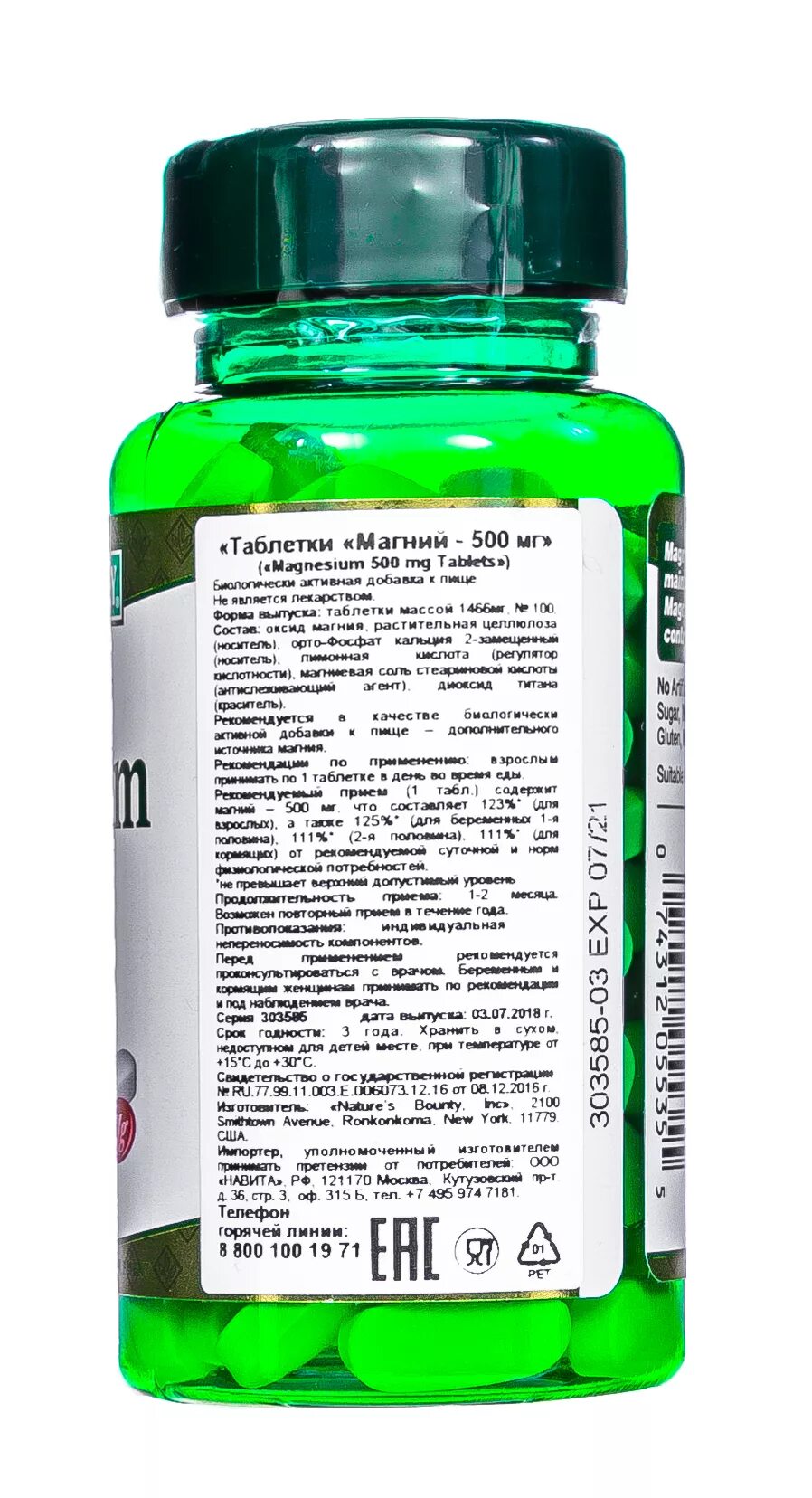 Витамины натурес баунти с магнием. Natures bounty magnesium 500. Натурес баунти магний 500. Витамин д 200 мг в таблетках для кошек. Нэйчес баунти магний.