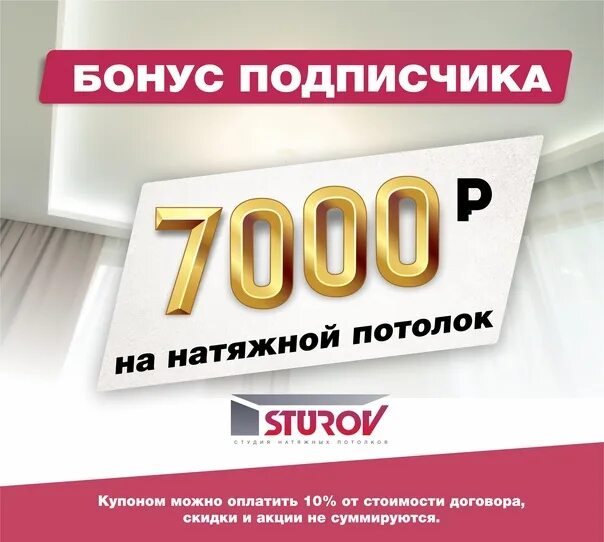 7000 рублей каждому. 7000 Рублей. Скидка 7000. 7000 На 7000. Сертификат на бронь столика.
