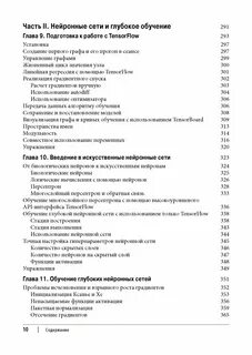 Жерон прикладное машинное обучение
