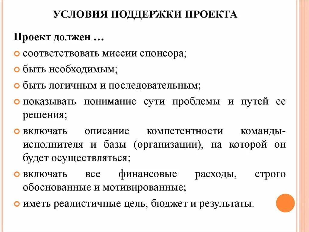 Скачать картинку как составить проект 4 класс #24
