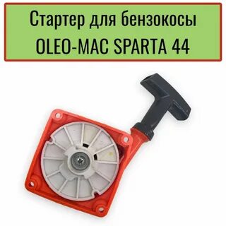 Мак спарта