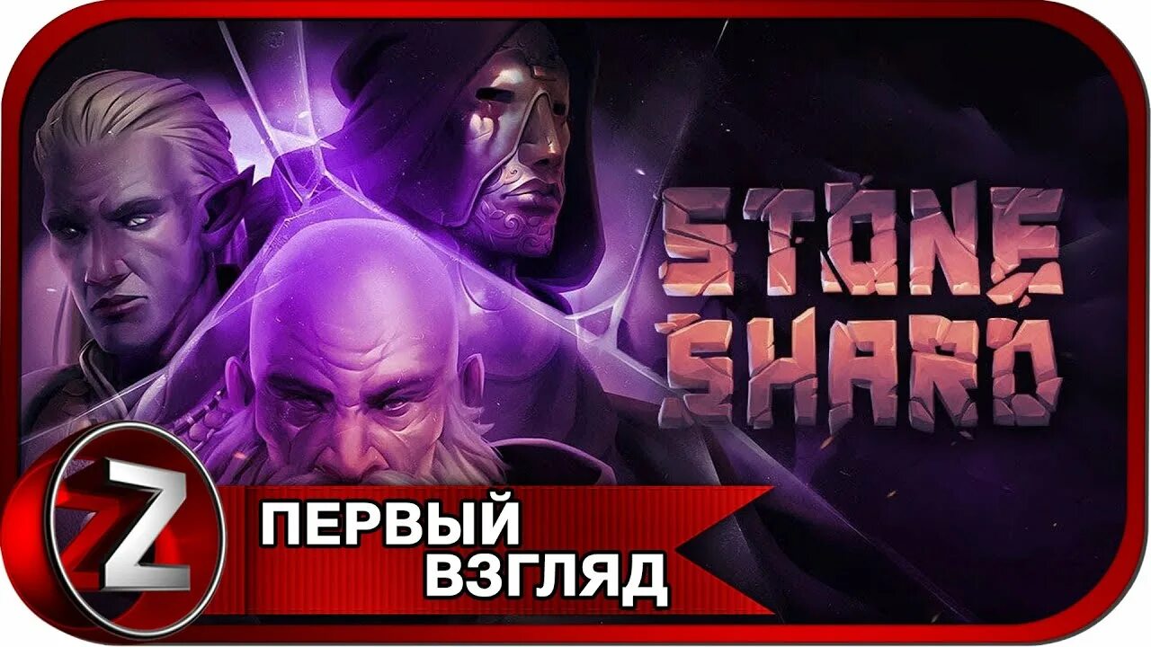 Stoneshard вельмир. Стоуншард вики. Stoneshard как быстро перемещаться. Stoneshard враги. Stoneshard арна.