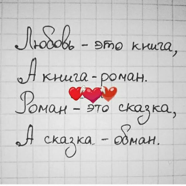 Запись про