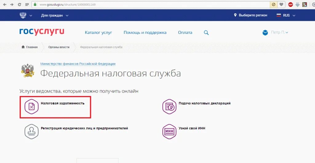 Оплата налога через госуслуги. Транспортный налог через госуслуги. Оплатить налоги через госуслуги. Транспортный налог на госуслугах. Налоги через сайт госуслуг