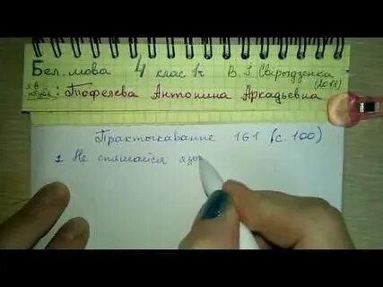 Бел яз 4 класс 1