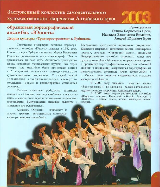 Положение художественные коллектива