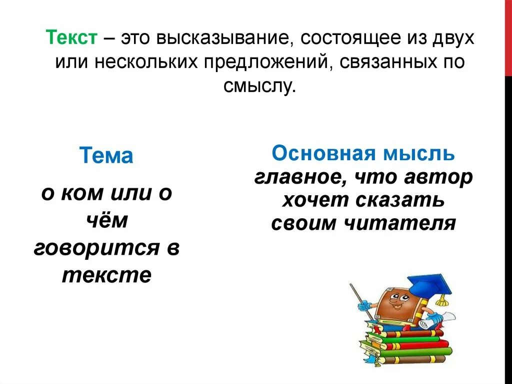 Текст это несколько предложений связанных. Текст это высказывание состоящее из двух или нескольких. Текст это высказывание состоящее. Текст это высказывание состоящее из двух или нескольких предложений. Текст.