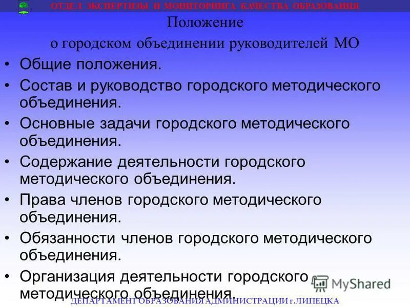 географическое положение липецкой области. положение о липецком. географическое положение липецкой области. липецкая область презентация. миграционная привлекательность.
