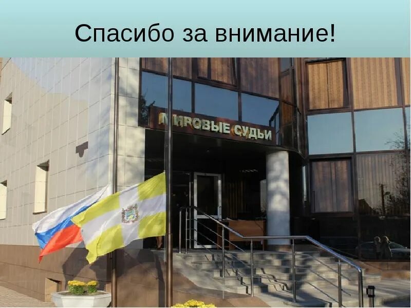 Участок мирового судьи. Мировые судьи города краснодара. Мировые суды зиповская 5. Мировые судьи города краснодара. Участок мирового судьи.