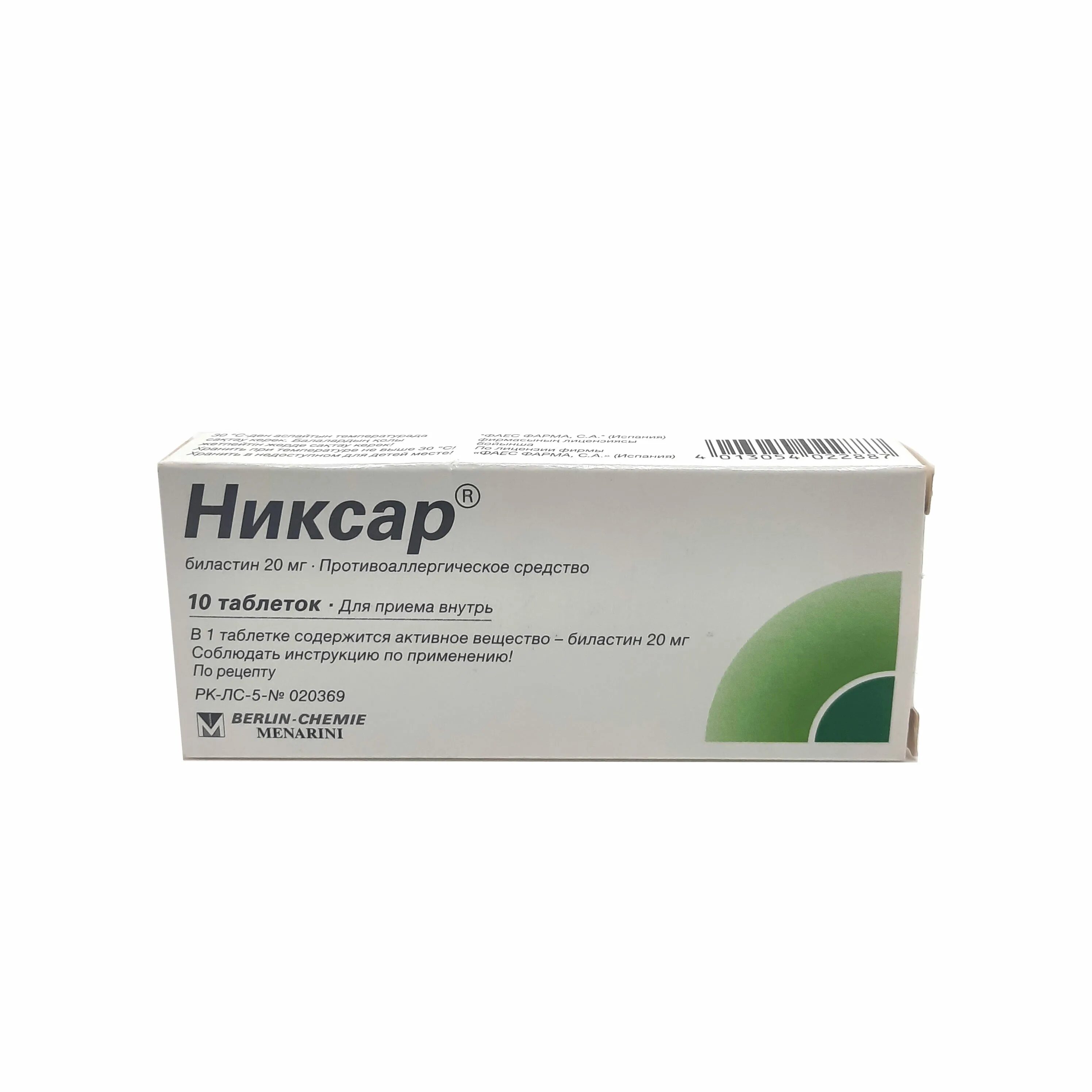 Никсар 20. Никсар таб 20 мг №10. Никсар 30 шт. Никсар биластин. Купить таблетки никсар